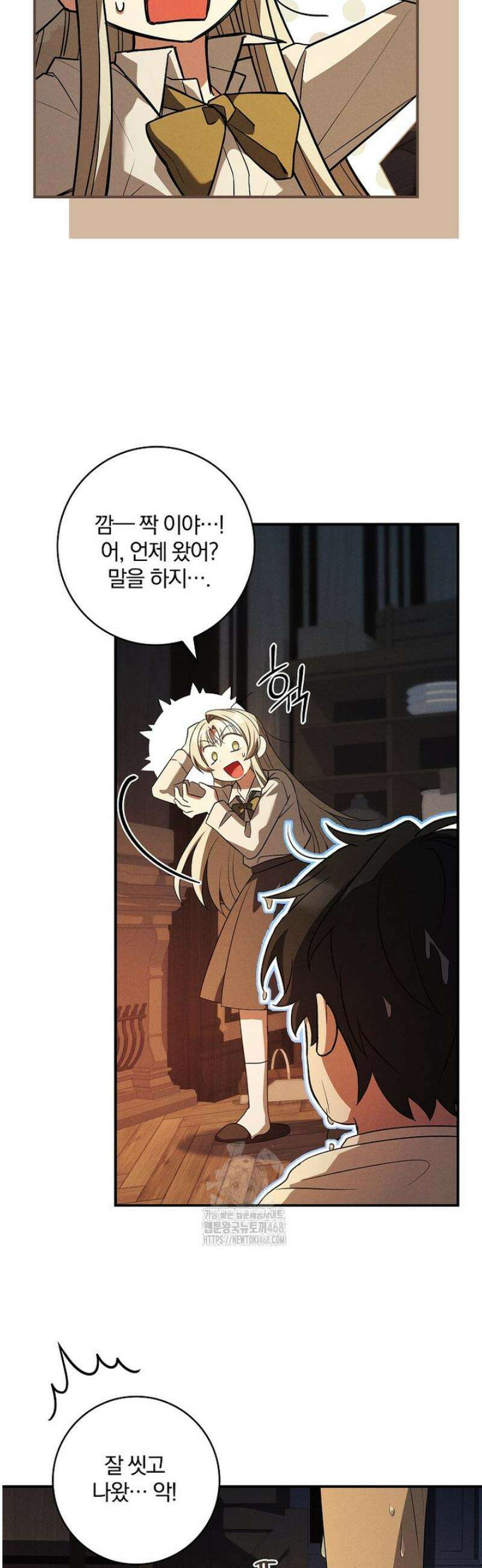 후회 남주를 위한 흥신소 절찬 영업 중! 6화 38