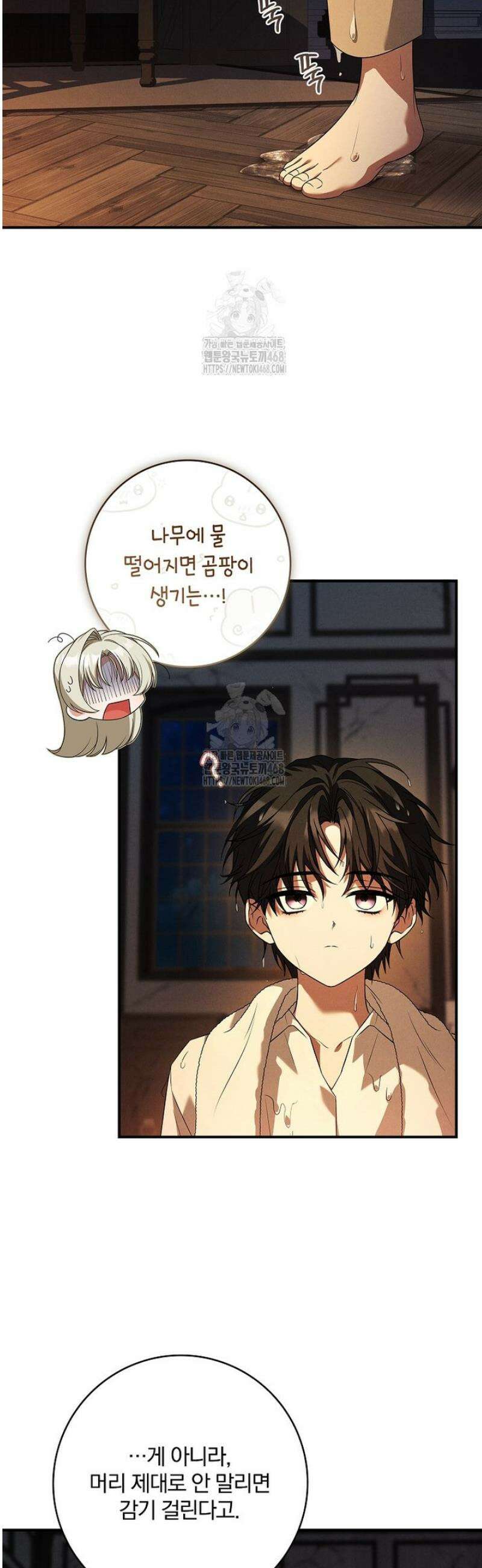 후회 남주를 위한 흥신소 절찬 영업 중! 6화 39