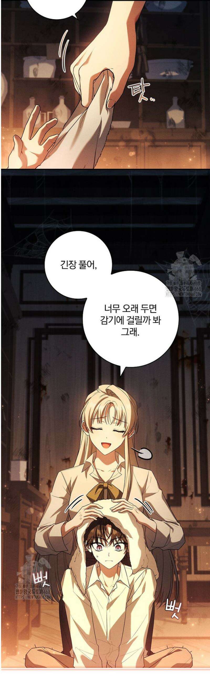 후회 남주를 위한 흥신소 절찬 영업 중! 6화 42