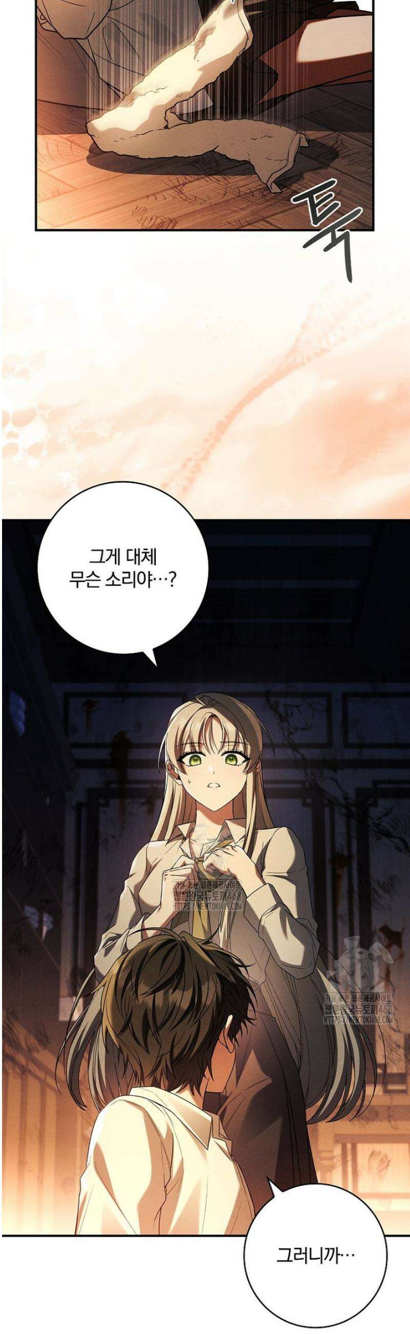 후회 남주를 위한 흥신소 절찬 영업 중! 6화 47