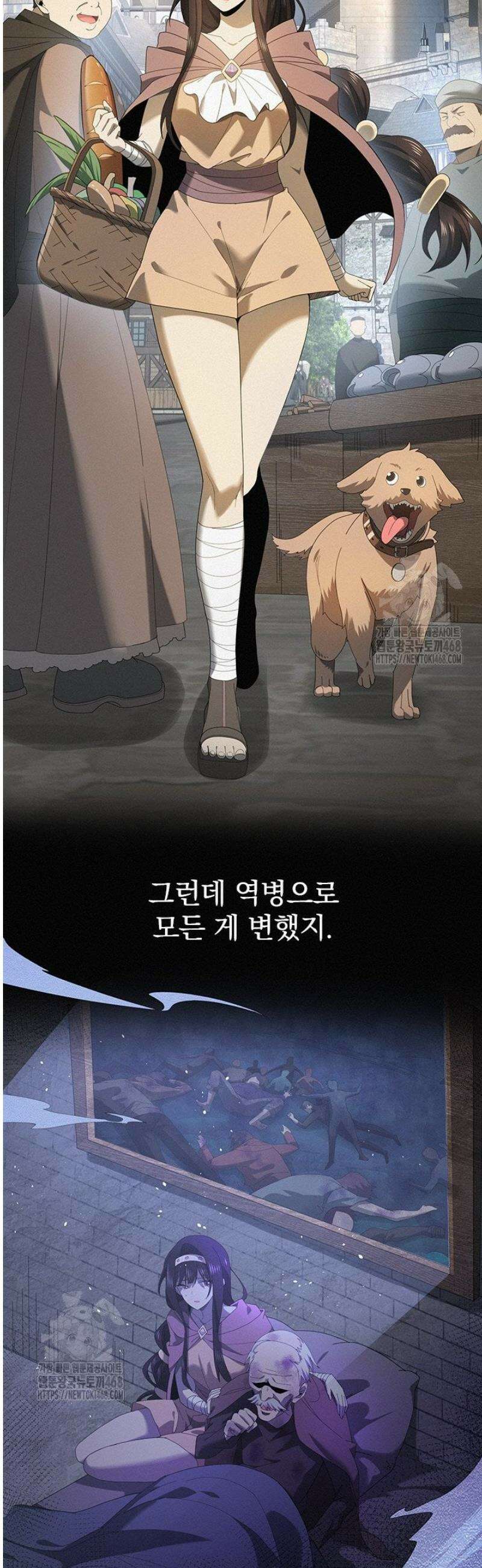 나는 최약체 드래곤 테이머 10화 2