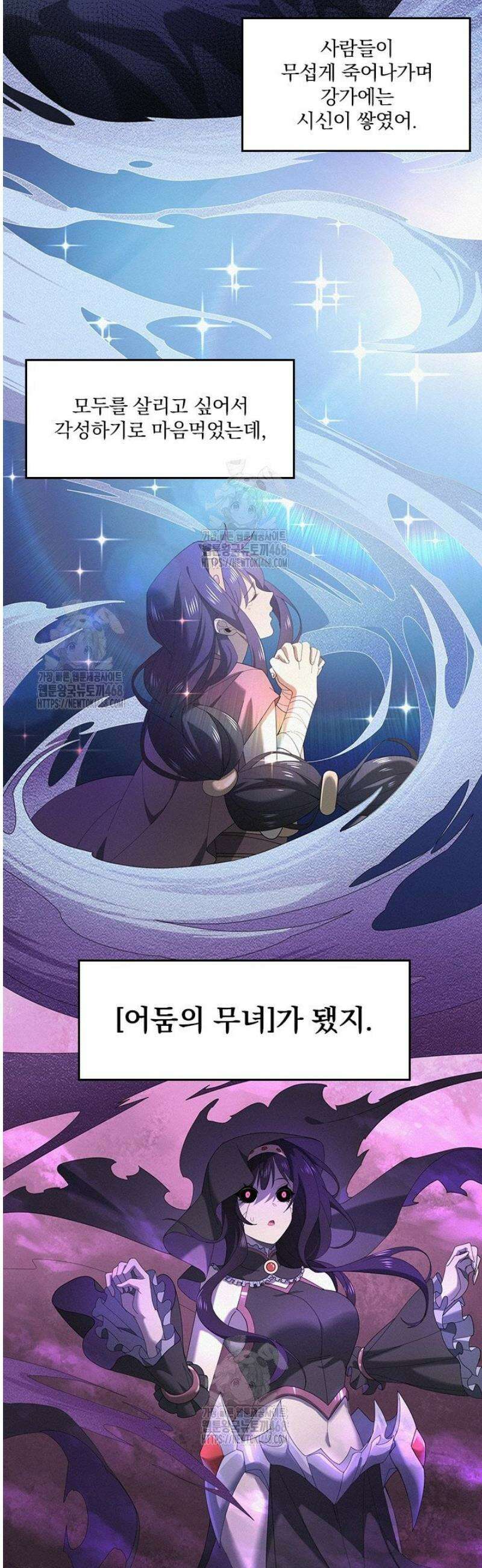 나는 최약체 드래곤 테이머 10화 3