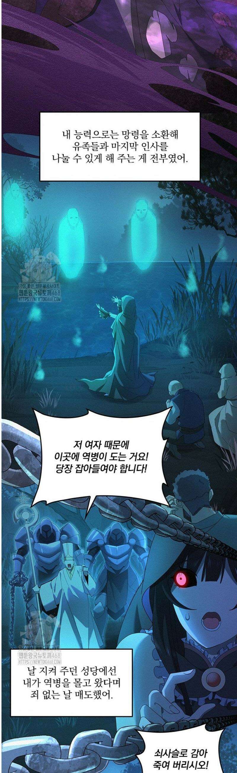 나는 최약체 드래곤 테이머 10화 4