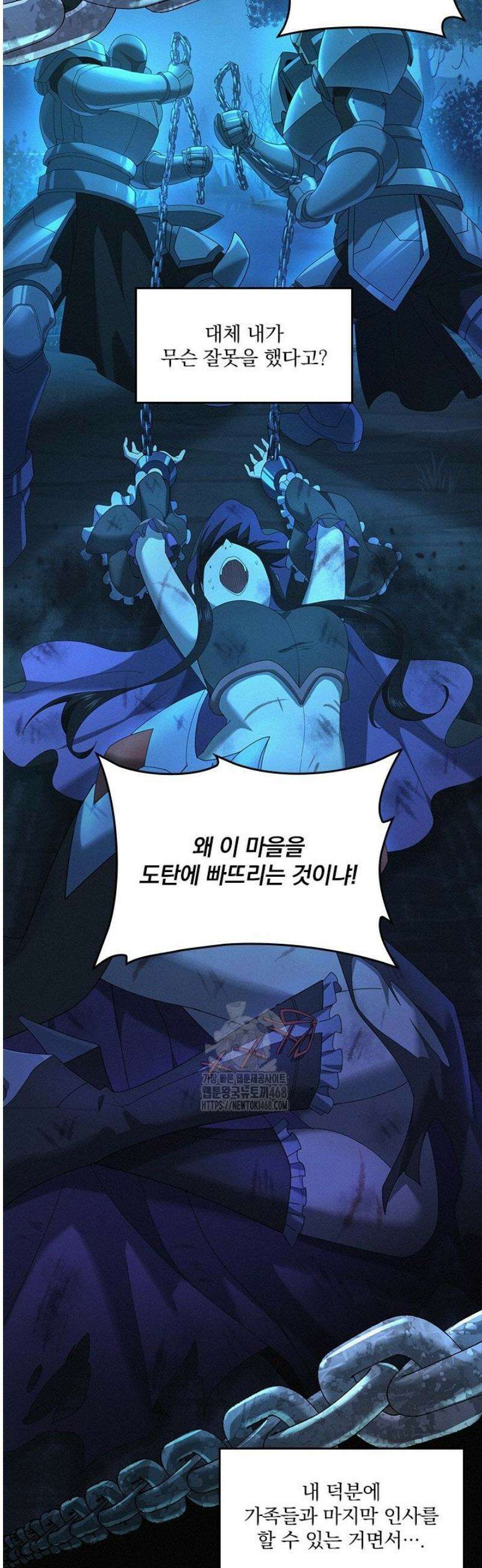 나는 최약체 드래곤 테이머 10화 5