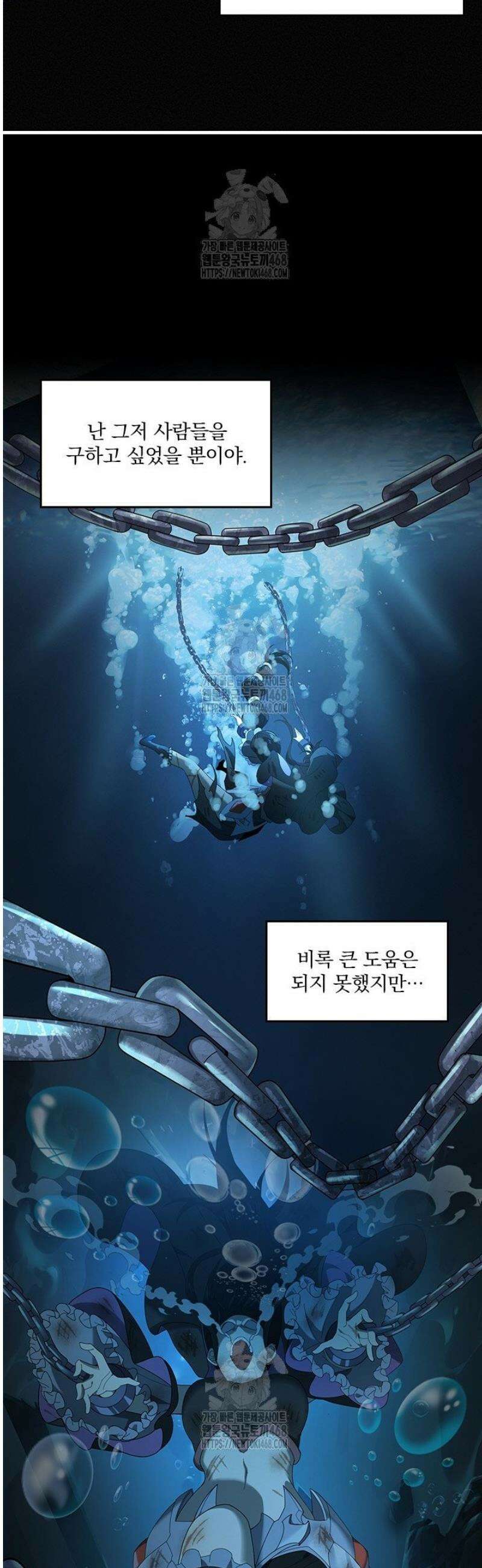 나는 최약체 드래곤 테이머 10화 6