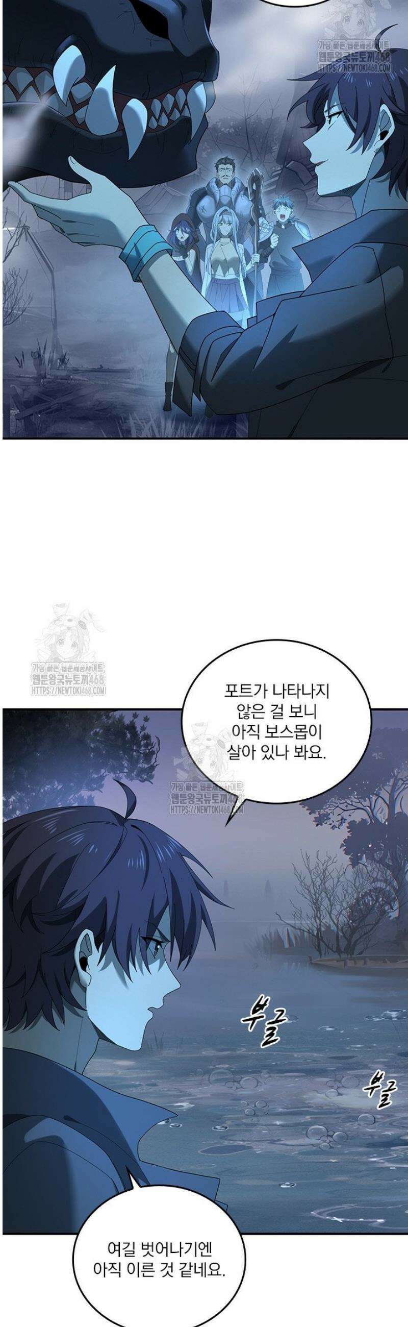 나는 최약체 드래곤 테이머 10화 8