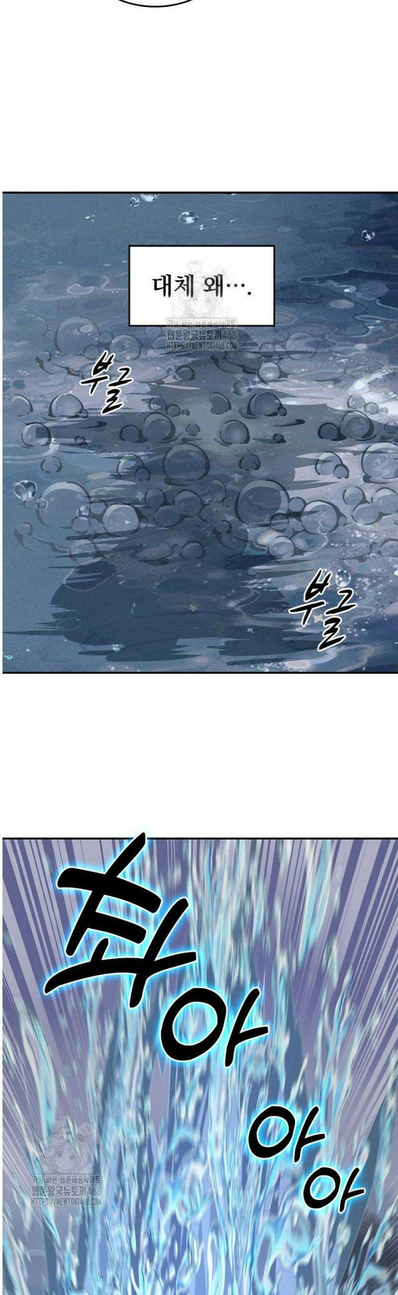 나는 최약체 드래곤 테이머 10화 9