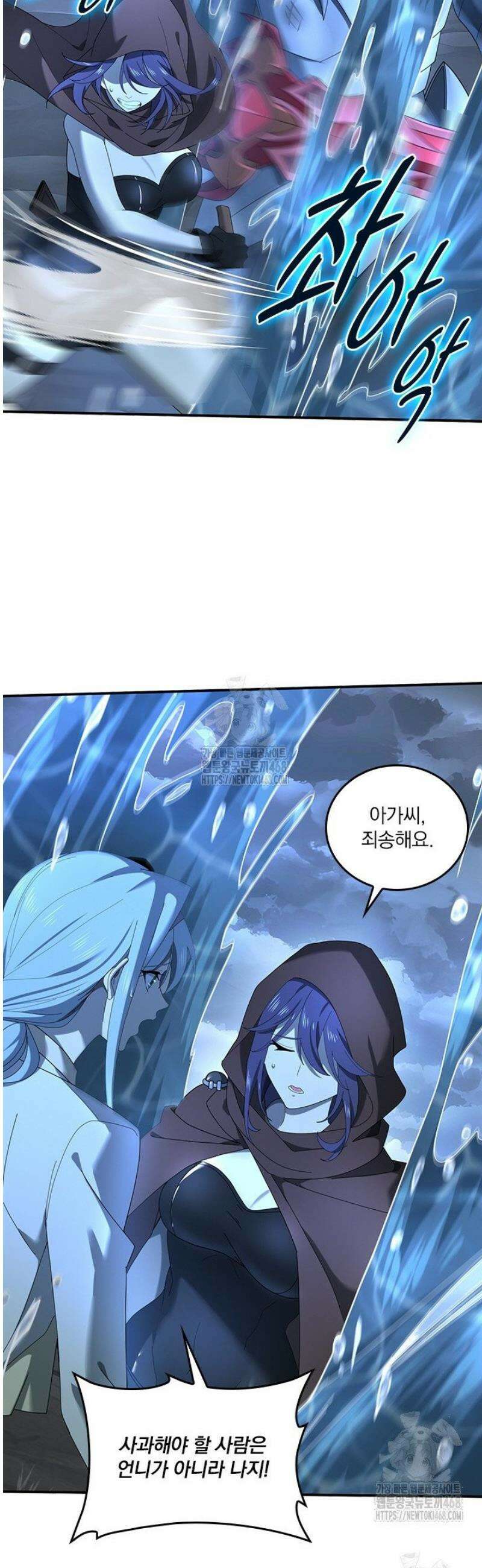 나는 최약체 드래곤 테이머 10화 16