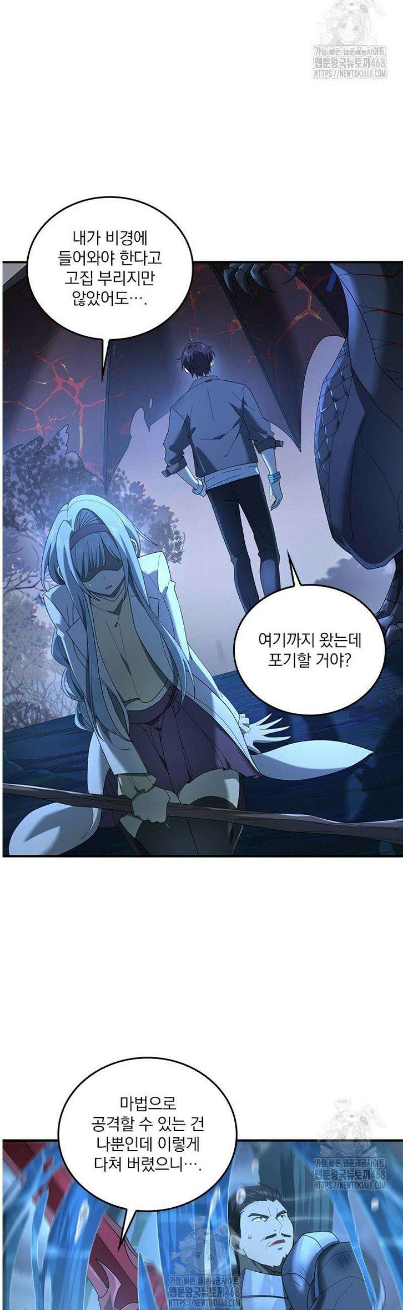 나는 최약체 드래곤 테이머 10화 17