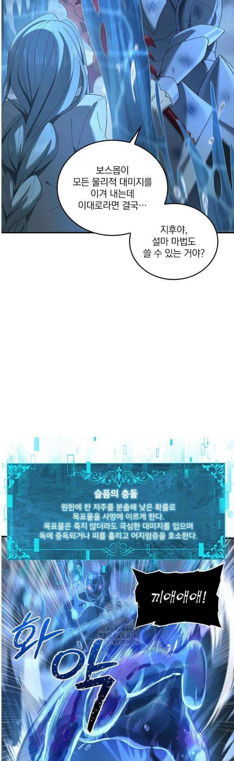 나는 최약체 드래곤 테이머 10화 18