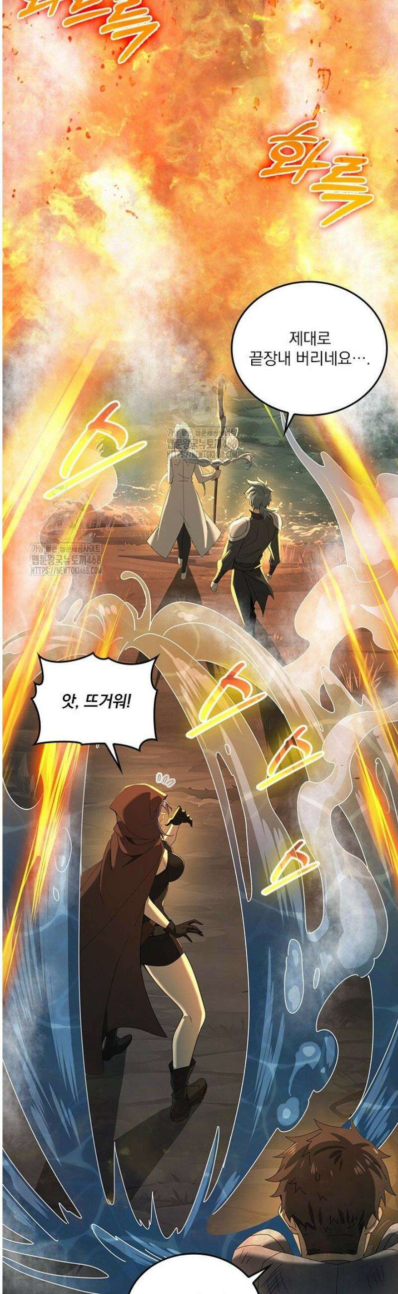 나는 최약체 드래곤 테이머 10화 26