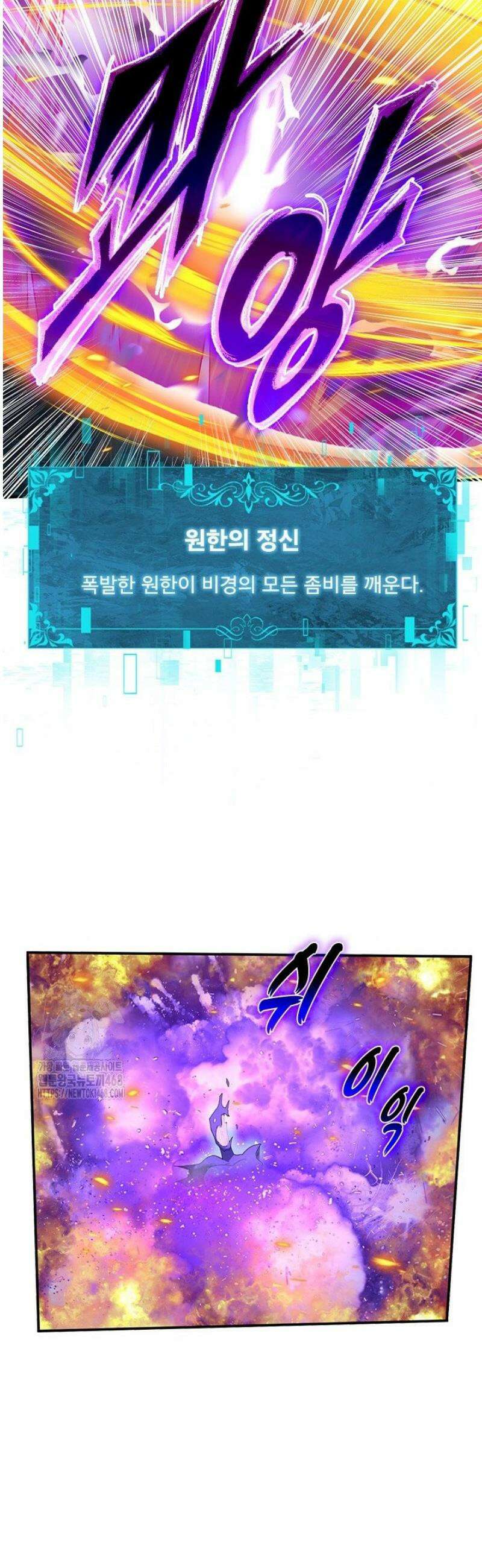 나는 최약체 드래곤 테이머 10화 28