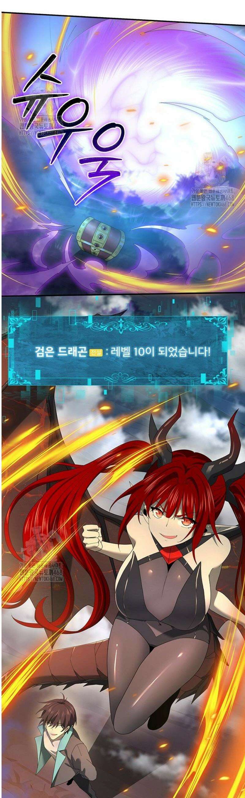 나는 최약체 드래곤 테이머 10화 29