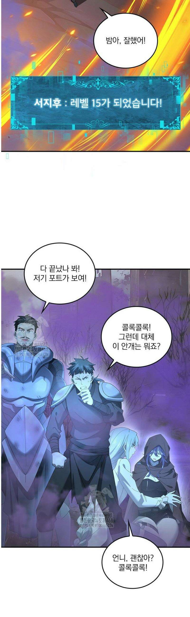 나는 최약체 드래곤 테이머 10화 30