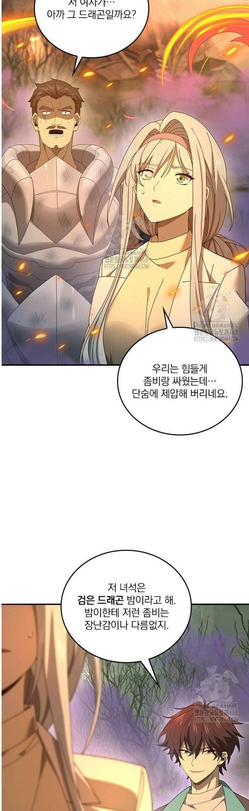 나는 최약체 드래곤 테이머 10화 34