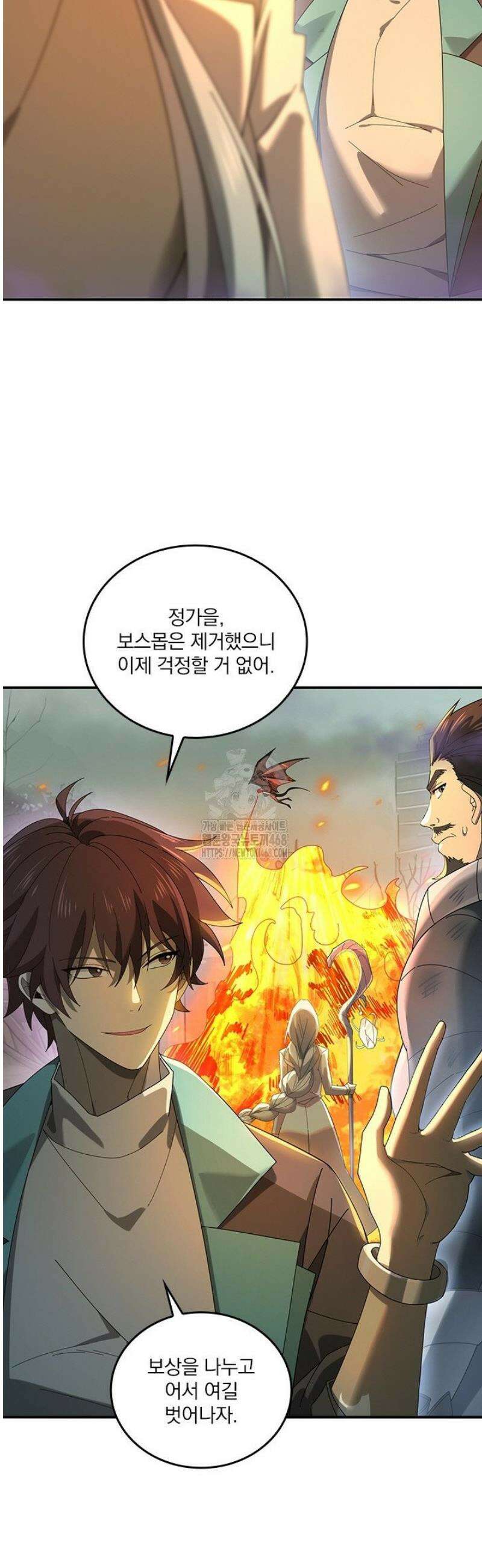 나는 최약체 드래곤 테이머 10화 35