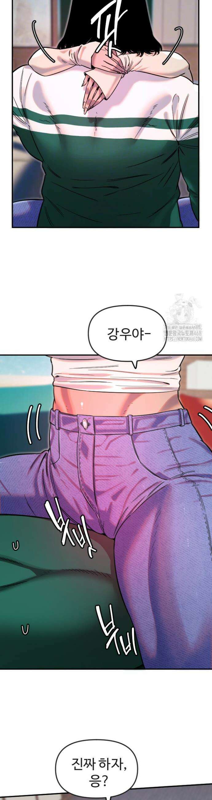 마니또 47화 3