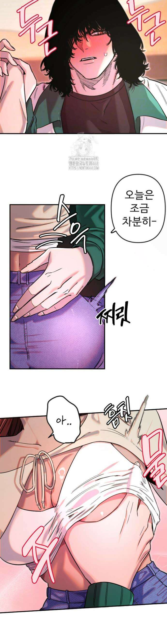 마니또 47화 5