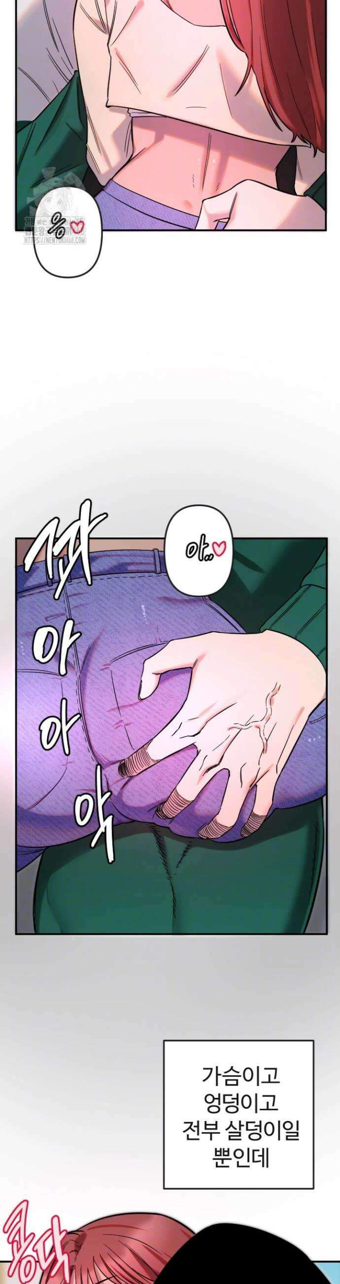 마니또 47화 7