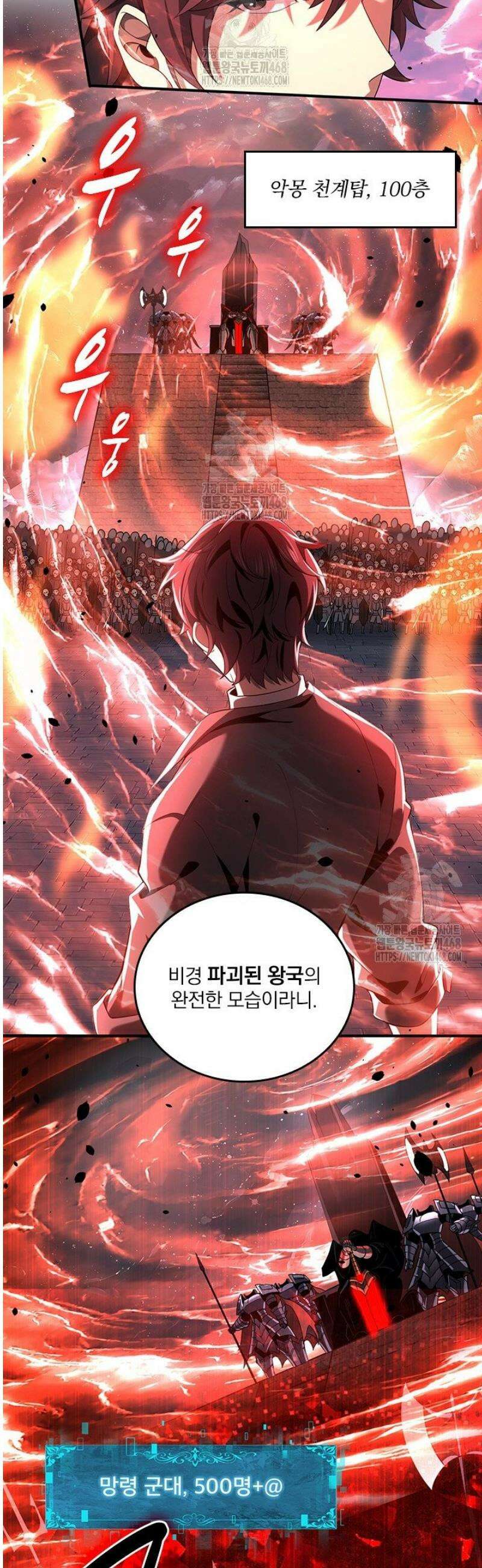 나는 최약체 드래곤 테이머 18화 8