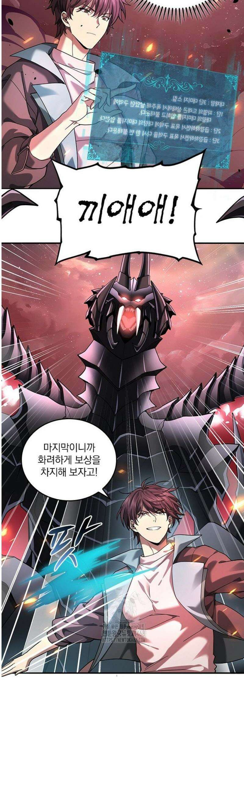 나는 최약체 드래곤 테이머 18화 11