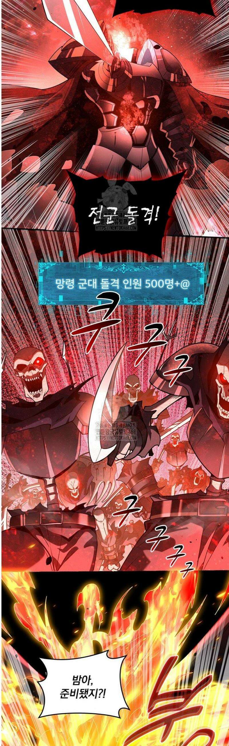 나는 최약체 드래곤 테이머 18화 16