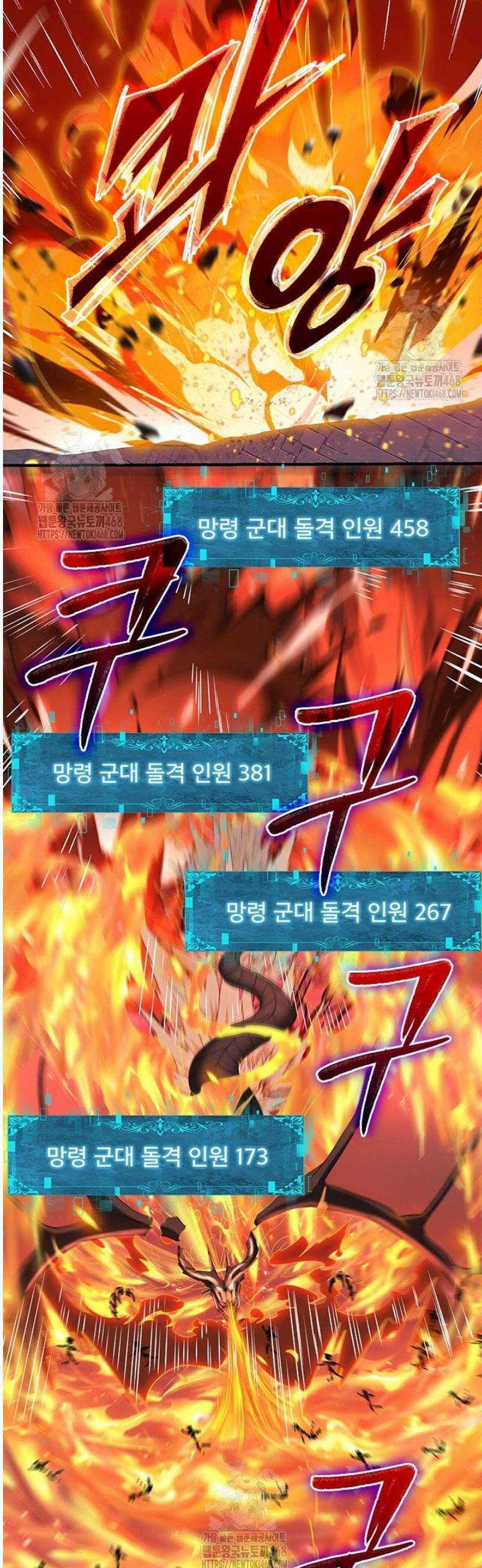 나는 최약체 드래곤 테이머 18화 20