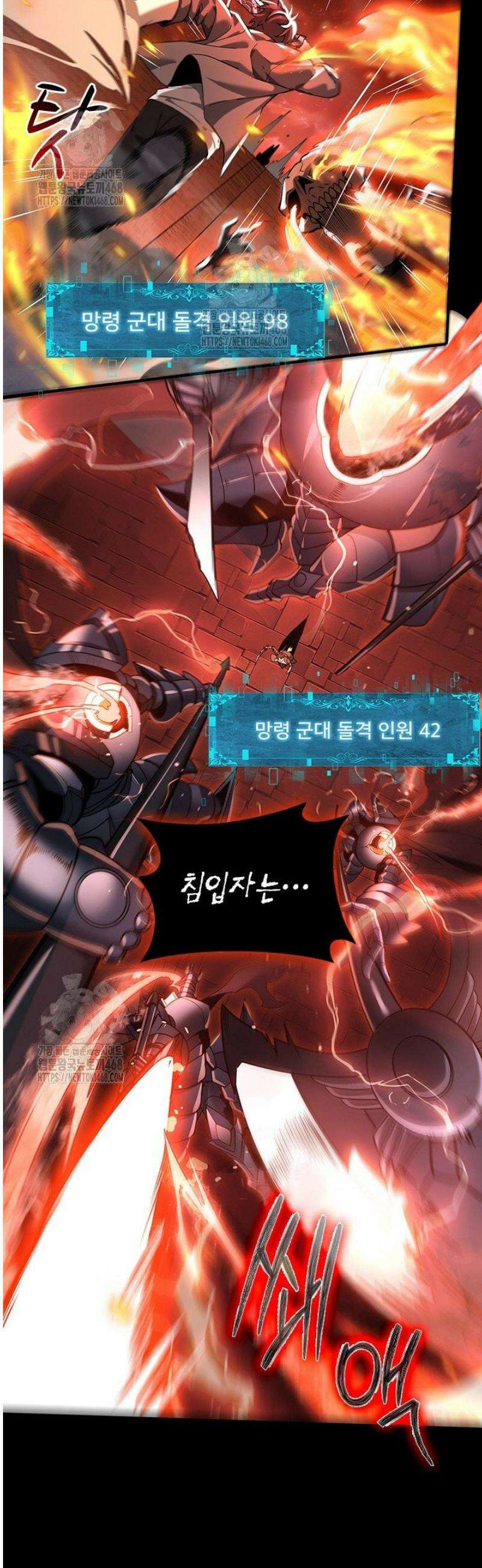 나는 최약체 드래곤 테이머 18화 22