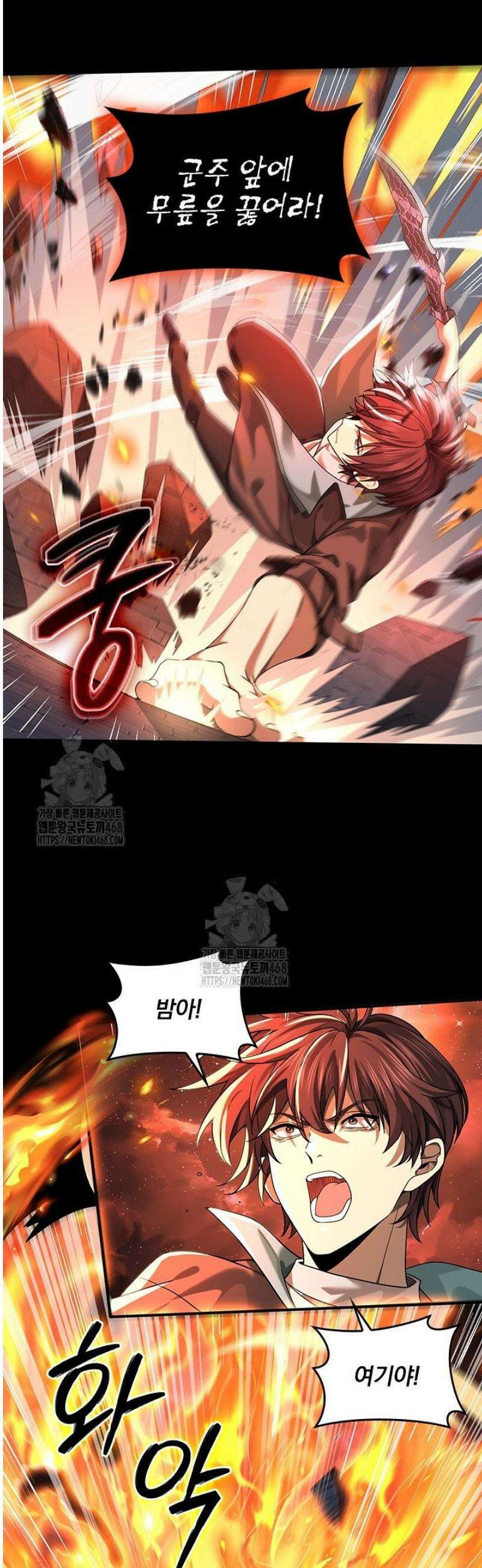 나는 최약체 드래곤 테이머 18화 23