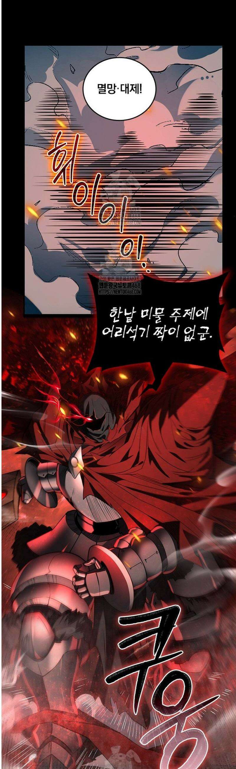 나는 최약체 드래곤 테이머 18화 27