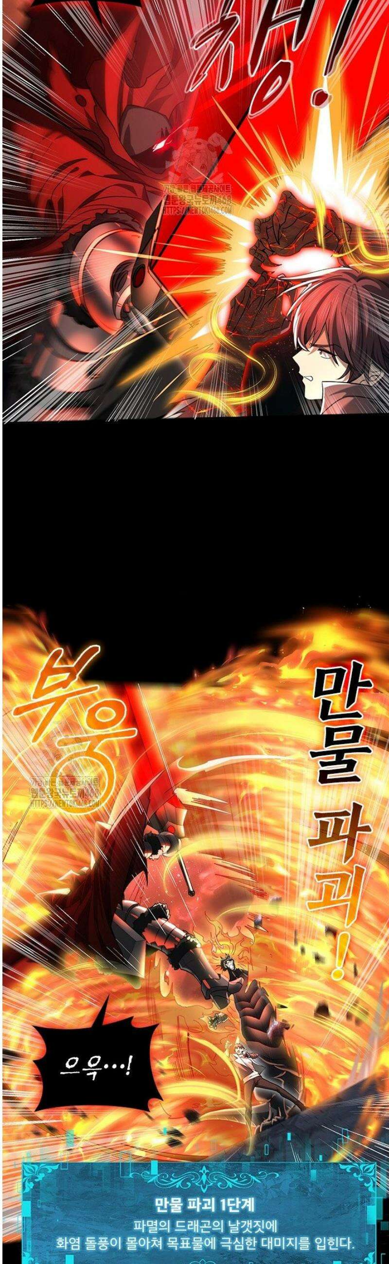 나는 최약체 드래곤 테이머 18화 29