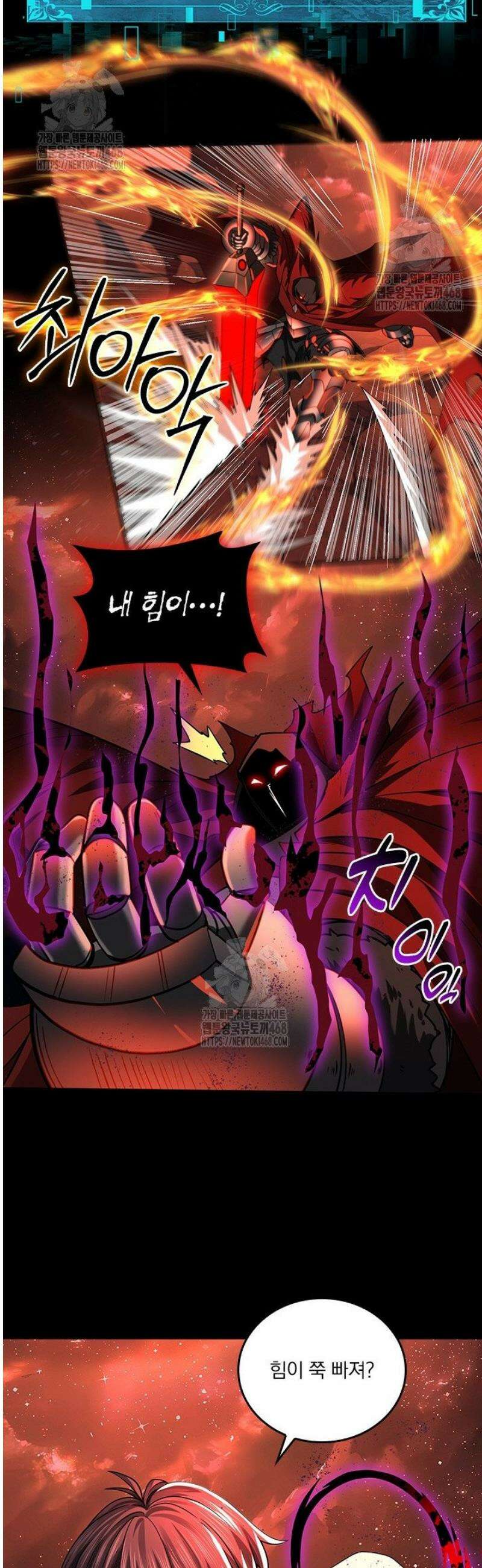 나는 최약체 드래곤 테이머 18화 30
