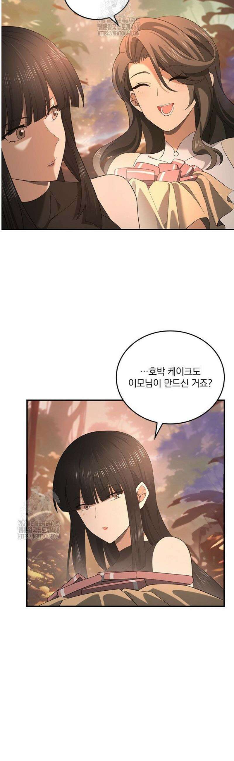 나는 최약체 드래곤 테이머 25화 5