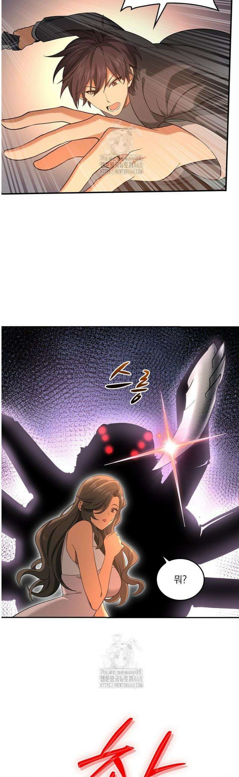 나는 최약체 드래곤 테이머 25화 25