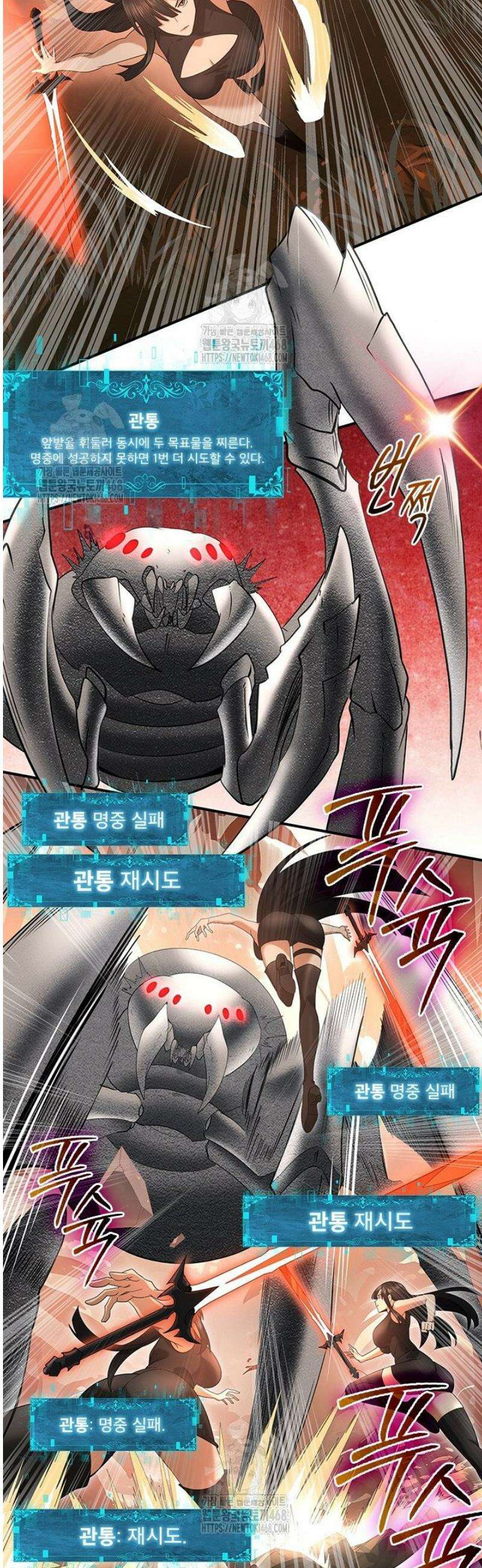 나는 최약체 드래곤 테이머 25화 28