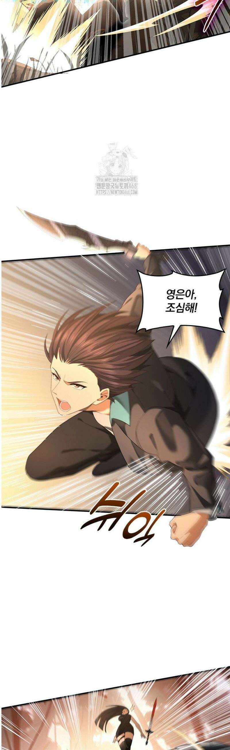 나는 최약체 드래곤 테이머 25화 29