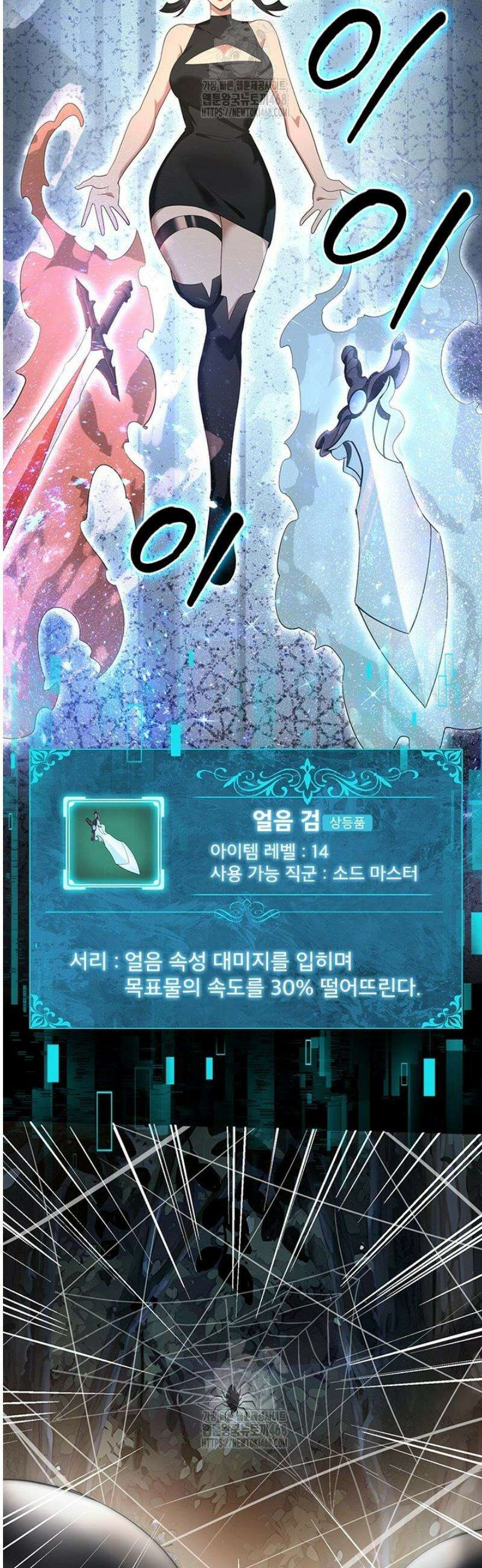 나는 최약체 드래곤 테이머 25화 32