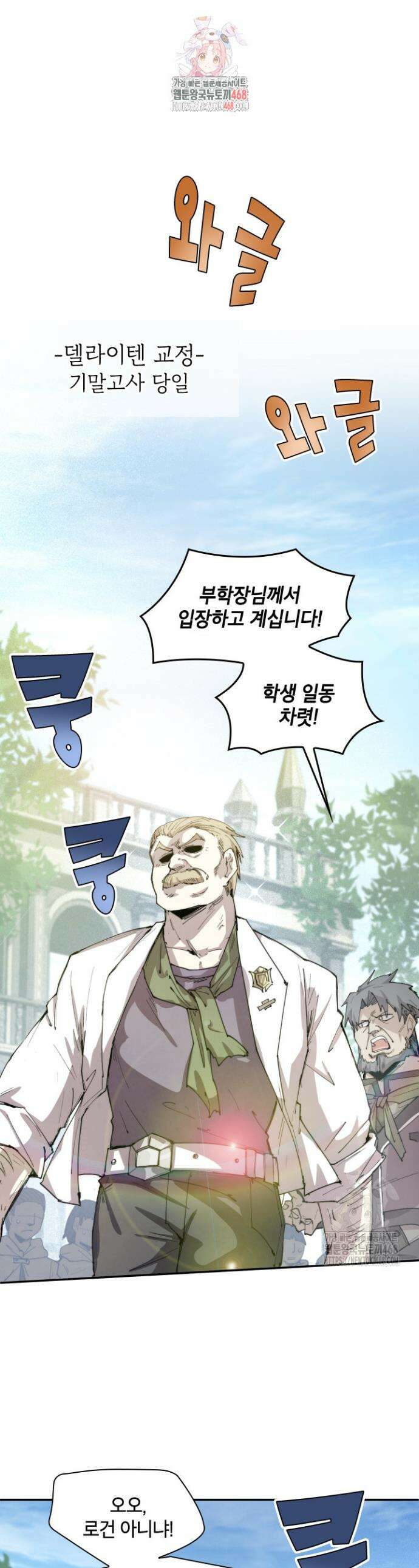 용사파티 대마법사의 환생 94화 1