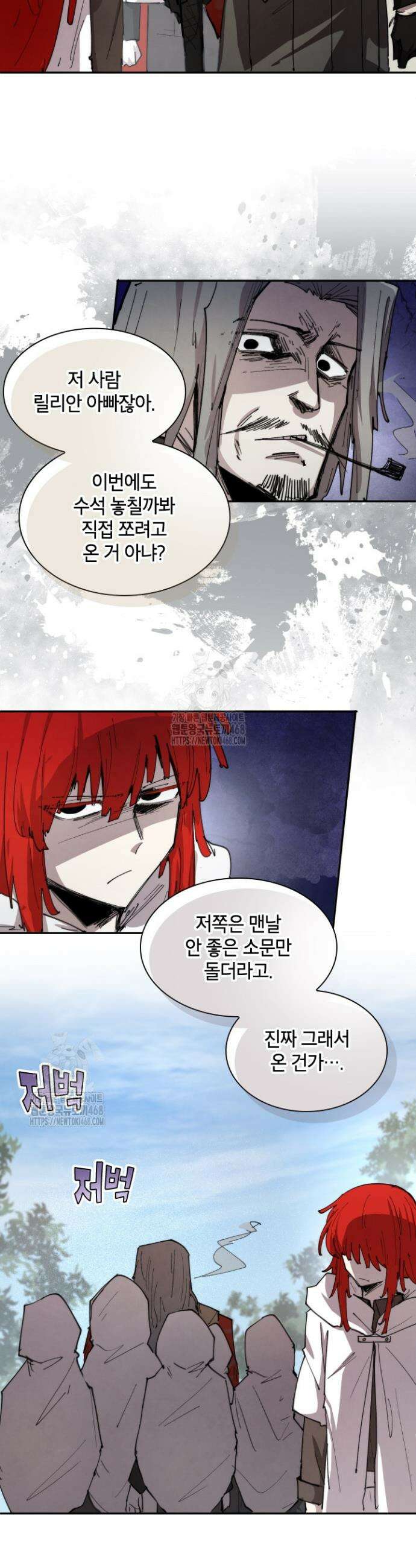 용사파티 대마법사의 환생 94화 4