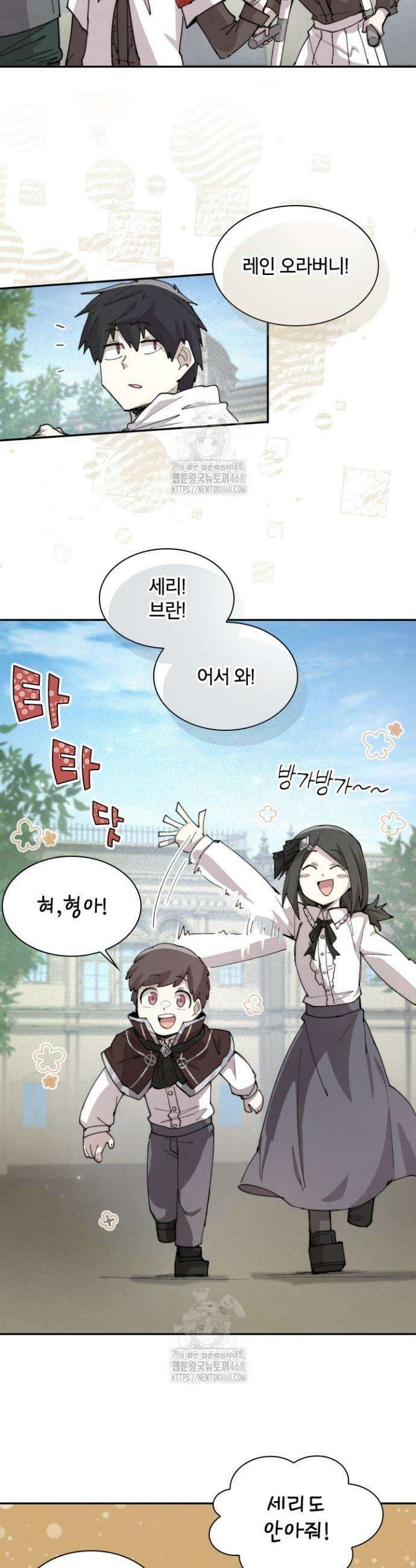 용사파티 대마법사의 환생 94화 6