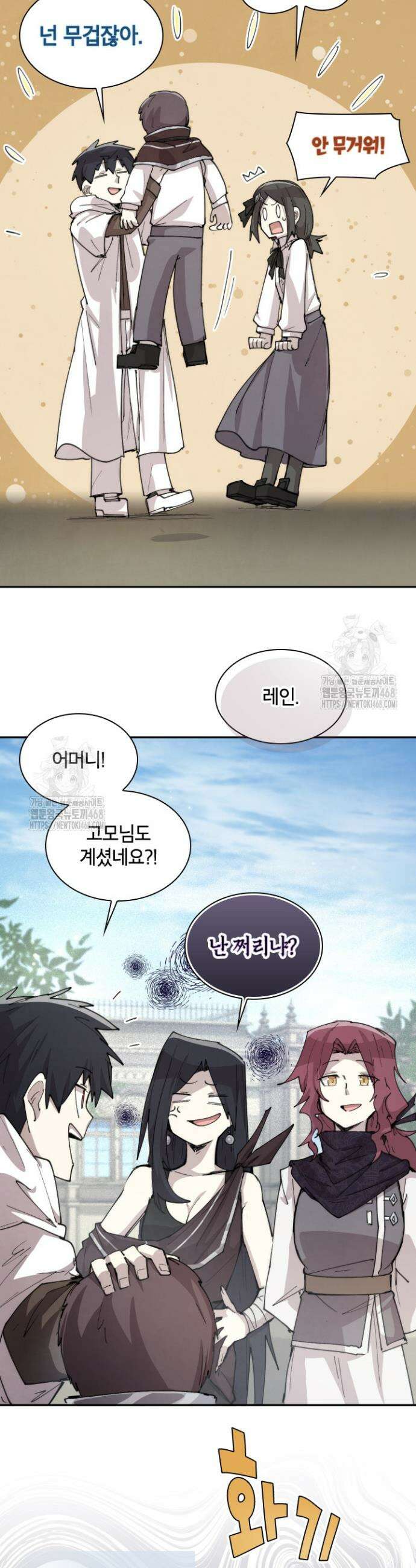 용사파티 대마법사의 환생 94화 7