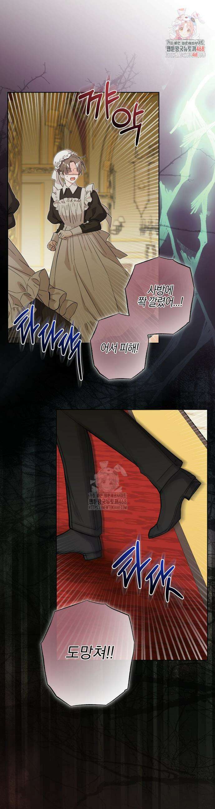 남주가 흑역사를 책임지라고 합니다 108화 1