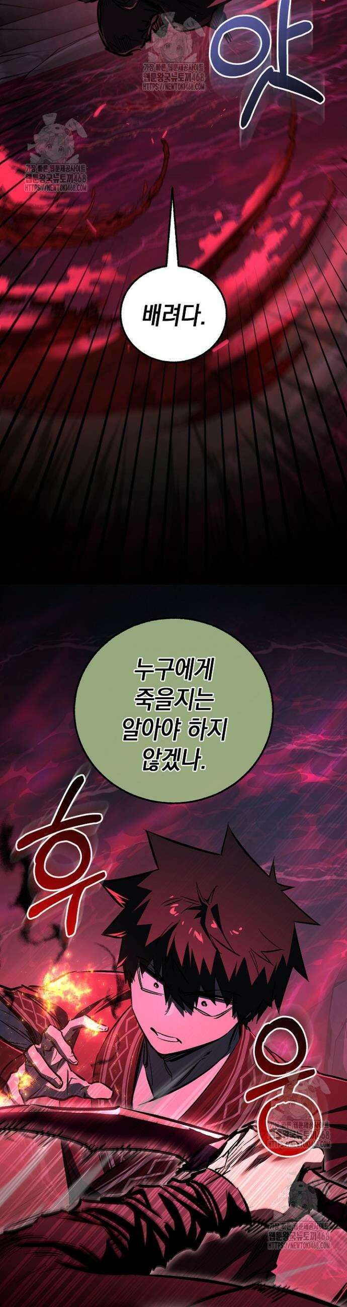 천하제일인의 소꿉친구 65화 7