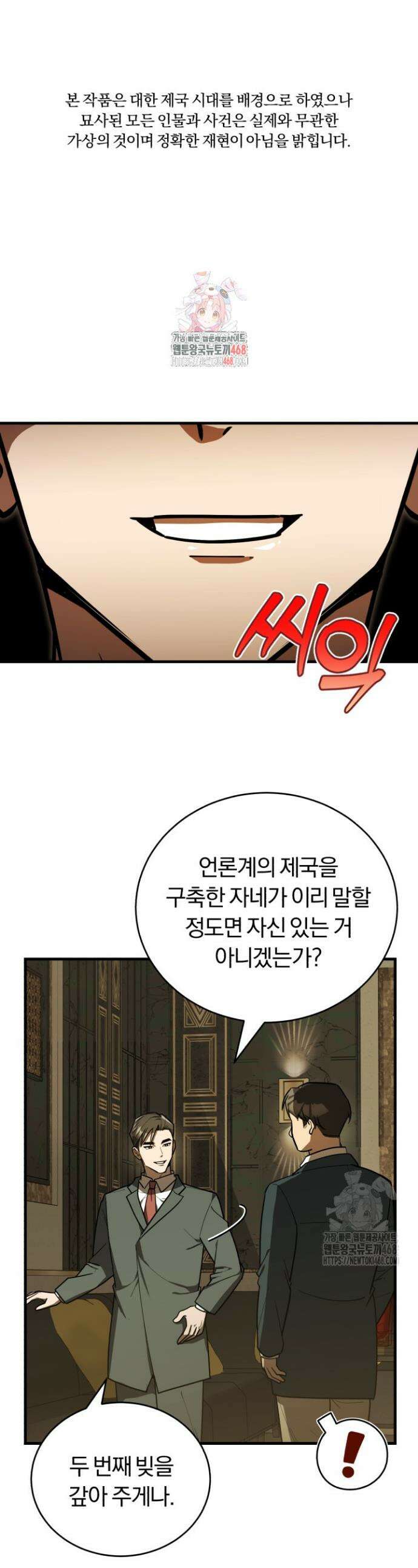 조선왕자가 미국갔다 안 돌아옴 43화 1
