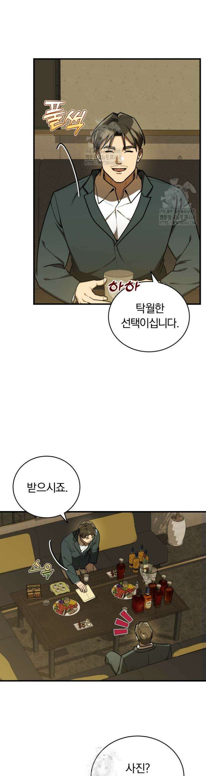 조선왕자가 미국갔다 안 돌아옴 43화 2