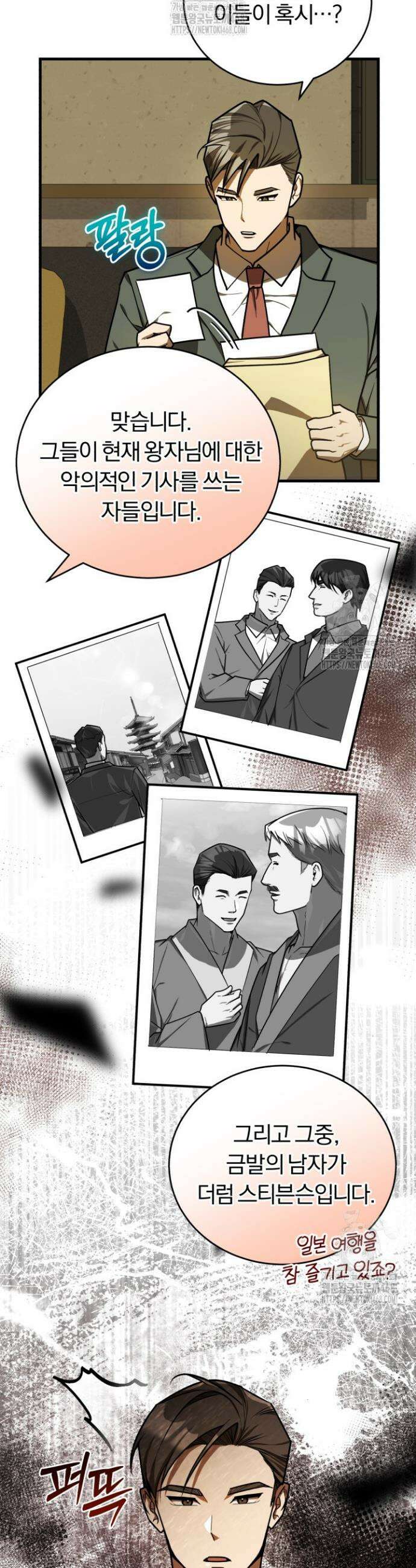 조선왕자가 미국갔다 안 돌아옴 43화 3