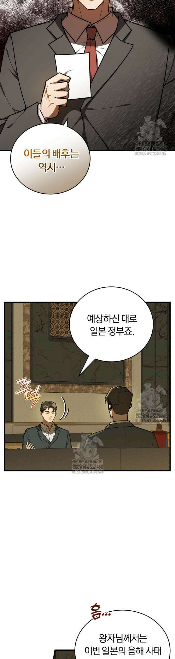 조선왕자가 미국갔다 안 돌아옴 43화 4