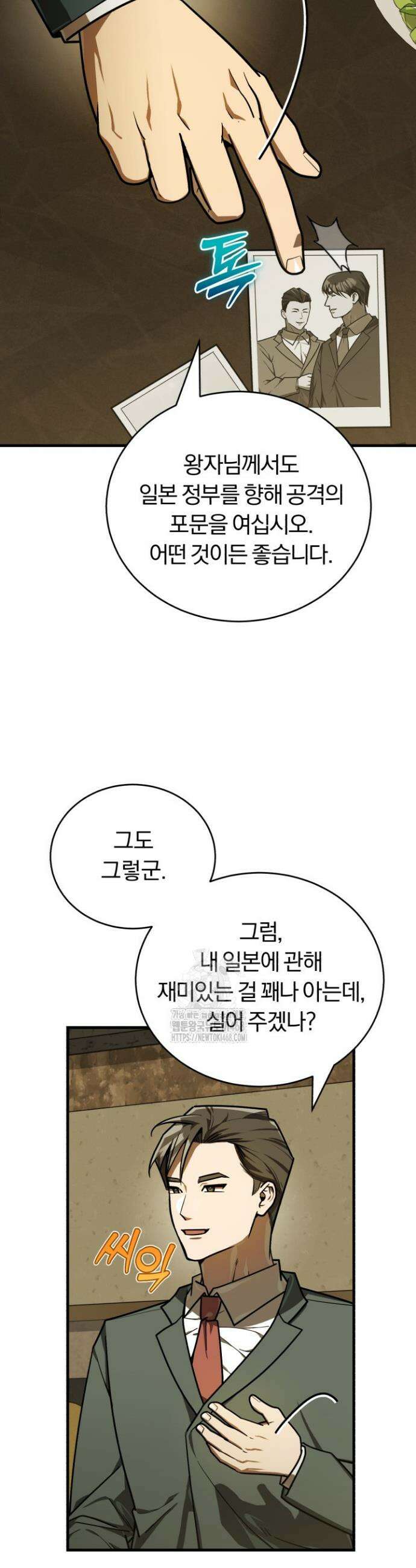 조선왕자가 미국갔다 안 돌아옴 43화 6