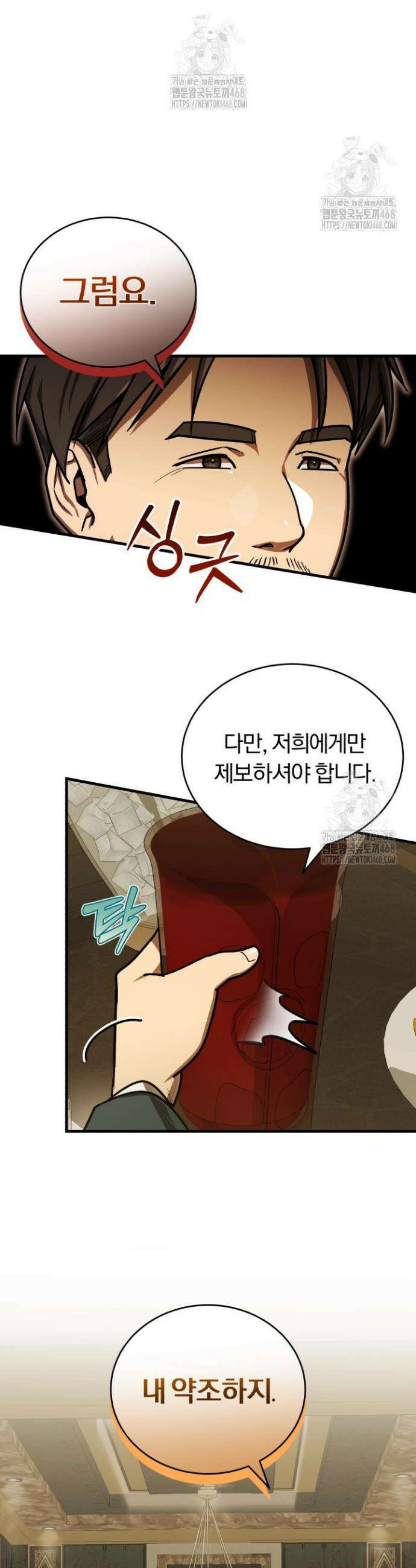 조선왕자가 미국갔다 안 돌아옴 43화 7