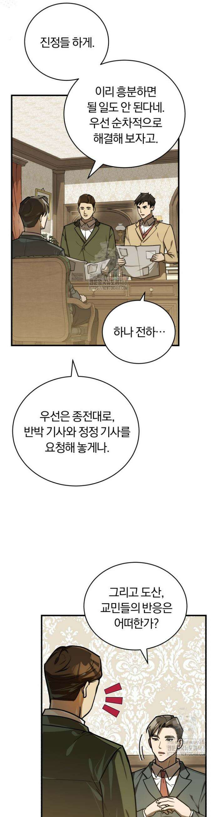 조선왕자가 미국갔다 안 돌아옴 43화 11